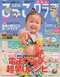 たまひよこっこクラブ 2009年 08月号 [雑誌]