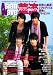 Asian Wave華流 (Vol.012) (スクリーン特編版)