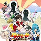 お天気戦隊ハウウェザー~お正月! KT-2大作戦! ~