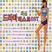 Paradise (F4 OST Main theme)