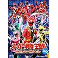 スーパー戦隊主題歌DVD　忍風戦隊ハリケンジャー～海賊戦隊ゴーカイジャー