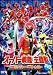 スーパー戦隊主題歌DVD　忍風戦隊ハリケンジャー～海賊戦隊ゴーカイジャー