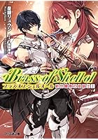 ブラス・オブ・シェルオール