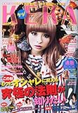 KERA ! (ケラ) 2011年 10月号 [雑誌]-
