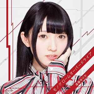 アニメ　アニソン　cd 80枚　まとめ Amazon.co.jp: TVアニメ「Z/X IGNITION」EDテーマ モノクローム