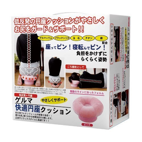 ニーズゲルマ快適円座クッションピンク