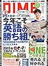 DIME (ダイム) 2015年 03月号 [雑誌]