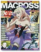 MACROSS CHRONICLE (�}�N���X�E�N���j�N��) 2009�N 12/10�� [�G��]�̃C���[�W���g�傷��