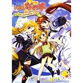 魔法少女リリカルなのは　コミックアラカルト　‐マジカル）白星）タイム編‐ (角川コミックス・エース 179-25)