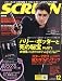 SCREEN (スクリーン) 2010年 12月号 [雑誌]