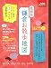 最新版鎌倉お散歩地図 (学研ムック)