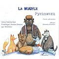 La Moufle : Edition bilingue fran�ais-ukrainien