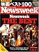 Newsweek (�˥塼����������������) 2008ǯ 5/7�� [����]
