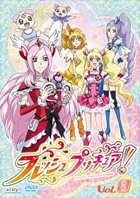 フレッシュプリキュア!【8】 [DVD]