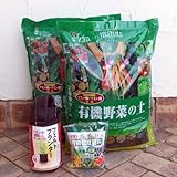 野菜栽培用：フェルトプランターMと野菜の土と肥料のセット