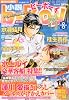 小説 b-Boy (ビーボーイ) 2010年 08月号 [雑誌]