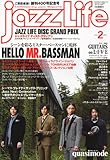 jazz Life (ジャズライフ) 2011年 02月号 [雑誌]-