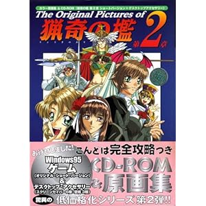 The Original Pictures of ��̟B�\����W&CD-ROM DISK (��2��)