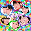 スマイレージ ベストアルバム完全版 (1)