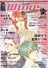 小説Wings (ウィングス) 2011年 12月号 [雑誌]
