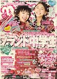 nicola (ニコラ) 2008年 10月号 [雑誌]