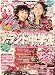 nicola (ニコラ) 2008年 10月号 [雑誌]  新潮社
