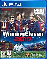 ウイニングイレブン2017