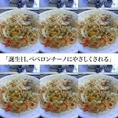 誕生日、ペペロンチーノにやさしくされる (feat. メグッポイド)