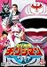 スーパー戦隊シリーズ 電撃戦隊チェンジマン VOL.5<完> [DVD]