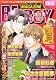 MAGAZINE BE×BOY (マガジンビーボーイ) 2010年 11月号 [雑誌]