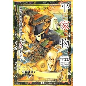 ���ƕ��� �ҏ��A�����A�ߌ��̋M���q�������ΉԂ����炷! (�X�g�[���[�Ŋy���ޓ��{�̌ÓT 4)