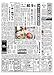 Asahi Shinbun - Domestic Edition