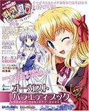 オーガストバラエティブック