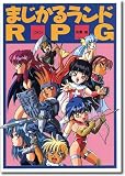 まじかるランドRPG