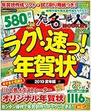 �饯!®��!ǯ��� 2010��ǯ�� (Gakken Mook)