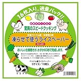 ���点�Ďg�����C�X�y�[�p�[�@�K�ʃp�b�N�P�U�r