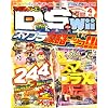 ファミ通DS+Wii (ウィー) 2008年 04月号 [雑誌]