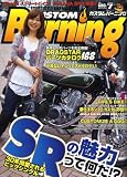 CUSTOM Burning (カスタムバーニング) 2008年 07月号 [雑誌]