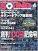 SOUND DESIGNER (������ɥǥ����ʡ�) 2010ǯ 04��� [����]