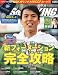 WORLD SOCCER KING (ワールドサッカーキング) 2009年 7/16号 [雑誌]でAmazonアフィリエイトツール