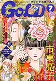 プリンセスGOLD 2015年 07 月号 [雑誌]