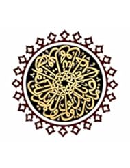 From Amazon.com. Click for details:
 Islamic Calligraphy - 36"W x 33"H - Peel and Stick Wall Decal by Wallmonkeys Islamic Calligraphy - 36"W x 33"H - Peel and Stick Wall Decal by Wallmonkeys