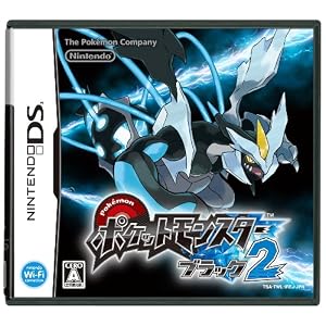 ポケットモンスターブラック2