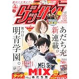 ゲッサン 2012年 06月号