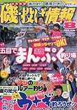 磯・投げ情報 2010年 08月号 [雑誌]