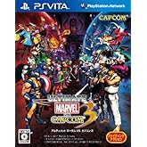 アルティメット マーヴル VS. カプコン 3