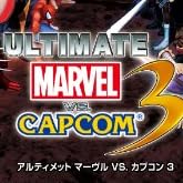 アルティメット マーヴル VS. カプコン 3