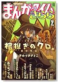 �܂񂪃^�C������� 2008�N 07���� [�G��]�̃C���[�W���g�傷��