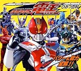 仮面ライダー電王ひみつ百科