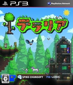 テラリア (◆封入特典「アイテムレシピ大全」 同梱)